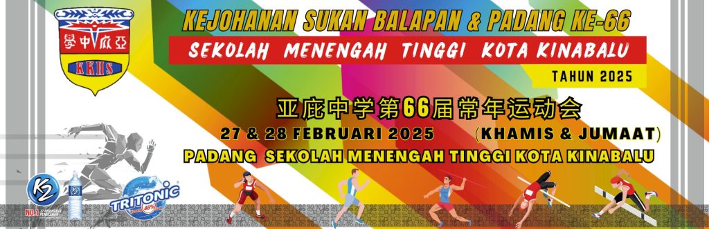 BannerSukanOlahragaSTKK25