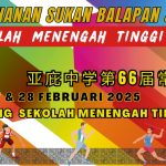 BannerSukanOlahragaSTKK25