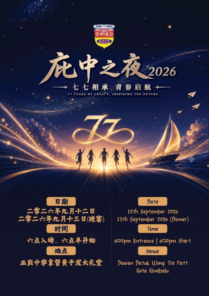 KKHS 2026 Concert - Banner